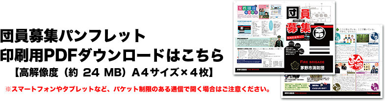 印刷用PDFダウンロード
