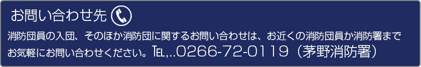 お問い合わせ先