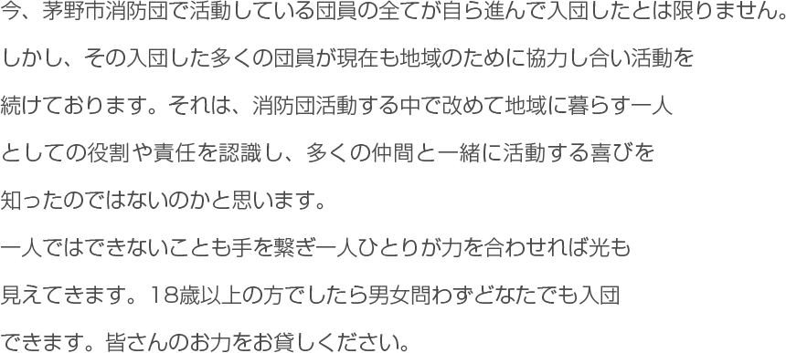団長