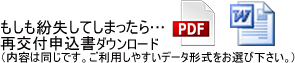 再交付